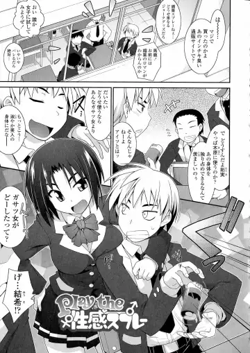 [Tomoshibi Hidekazu] Mou Itteru Kara! Fhentai - Page 193