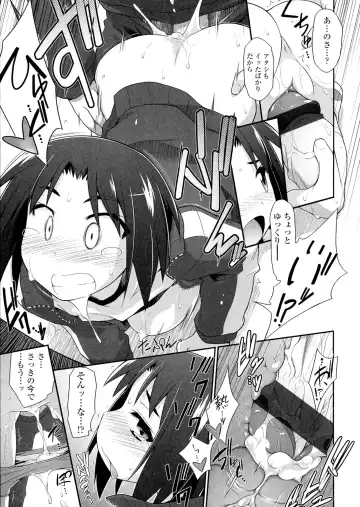 [Tomoshibi Hidekazu] Mou Itteru Kara! Fhentai - Page 205