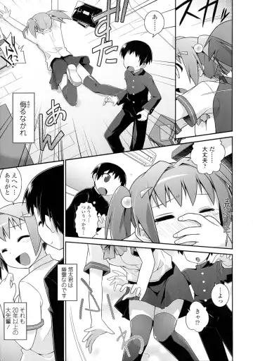 [Tomoshibi Hidekazu] Mou Itteru Kara! Fhentai - Page 215