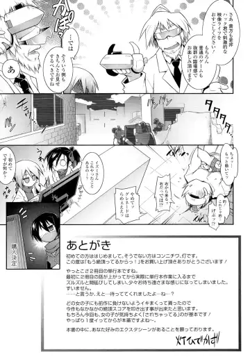 [Tomoshibi Hidekazu] Mou Itteru Kara! Fhentai - Page 237