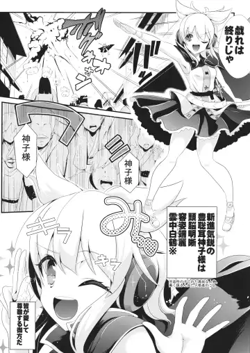 [Haitokukan] Touhou Jikan 9 Toyosatomimi no Miko Fhentai - Page 2