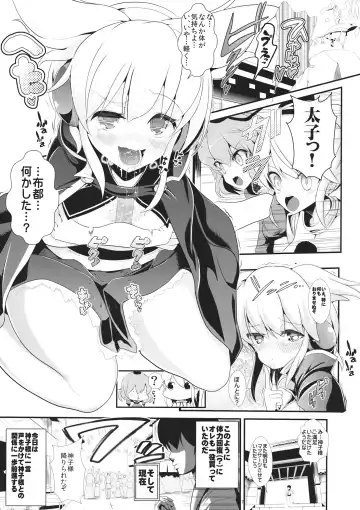 [Haitokukan] Touhou Jikan 9 Toyosatomimi no Miko Fhentai - Page 8