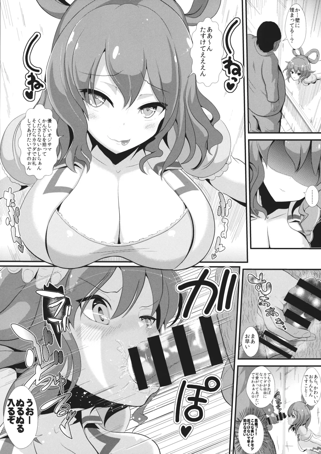 [Haitokukan] Touhou Kabeshiri 1 Kaku Seiga Fhentai.net - Page 3