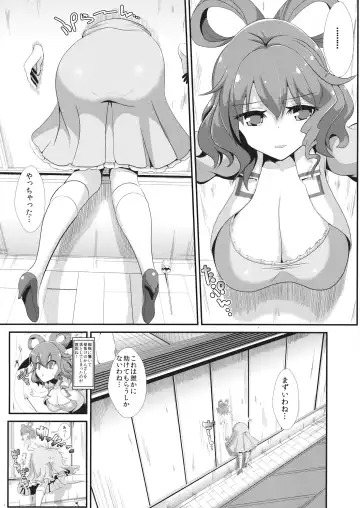 [Haitokukan] Touhou Kabeshiri 1 Kaku Seiga Fhentai.net - Page 2