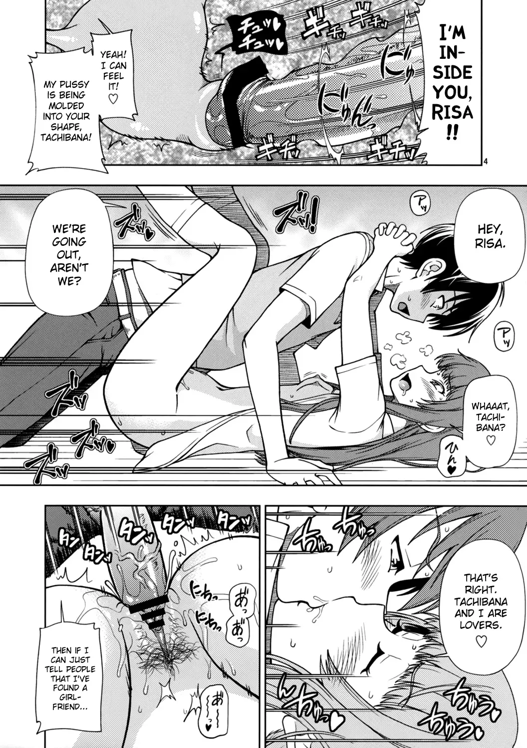 [Fukudahda] Snake Kyousei Event Fhentai.net - Page 4