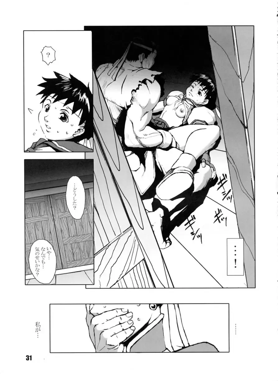 [Noq] FIGHT FOR THE NO FUTURE 02 Fhentai - Page 31