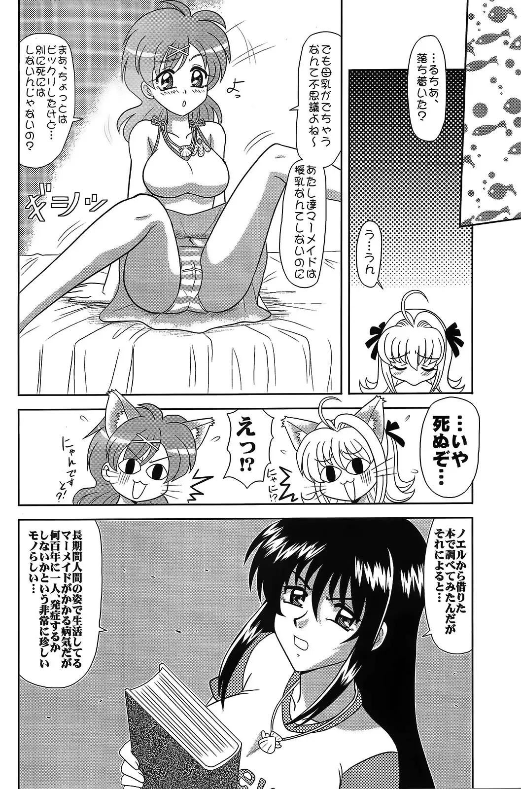 [Mutsu Nagare] Kitatai Mame Fhentai - Page 3