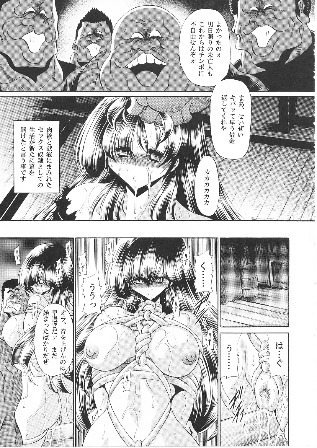 [Horikawa Gorou] Ikkokukan Kanri Nisshi Fhentai.net - Page 20