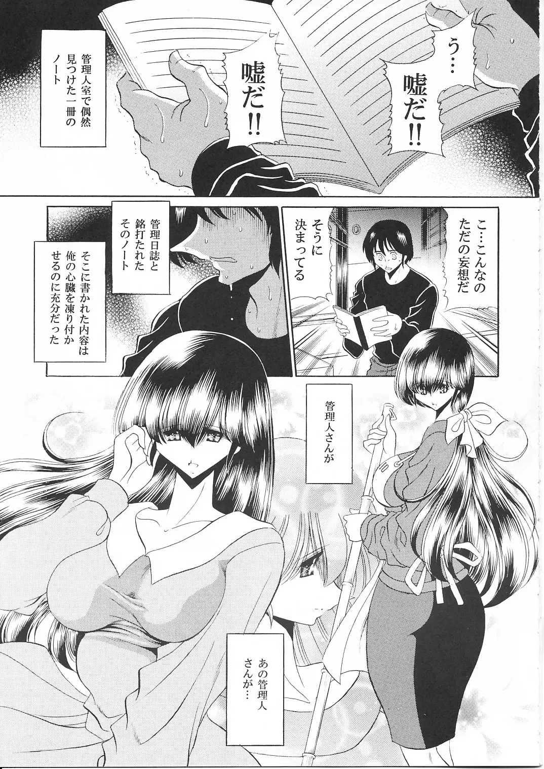 [Horikawa Gorou] Ikkokukan Kanri Nisshi Fhentai.net - Page 4