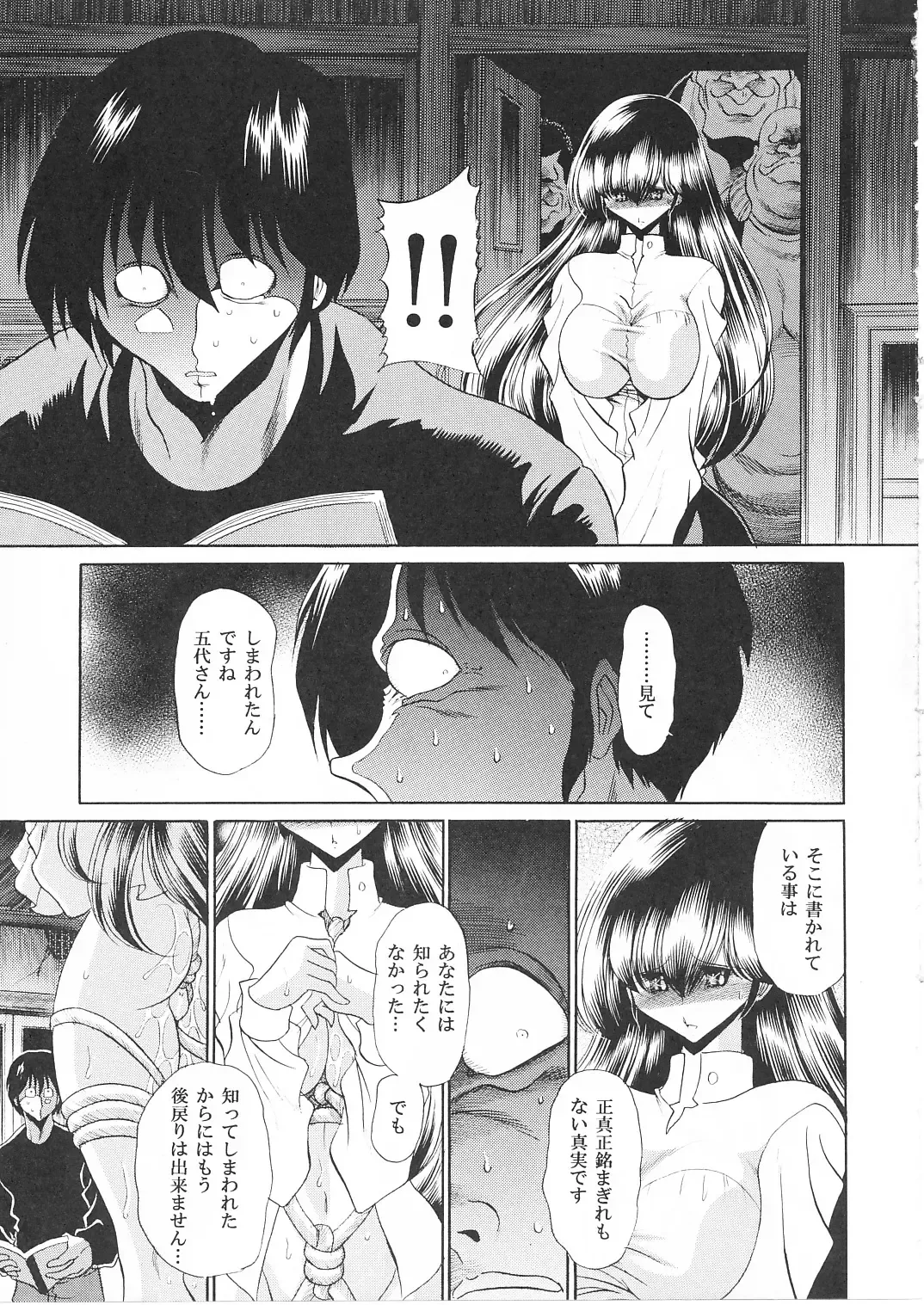 [Horikawa Gorou] Ikkokukan Kanri Nisshi Fhentai.net - Page 48