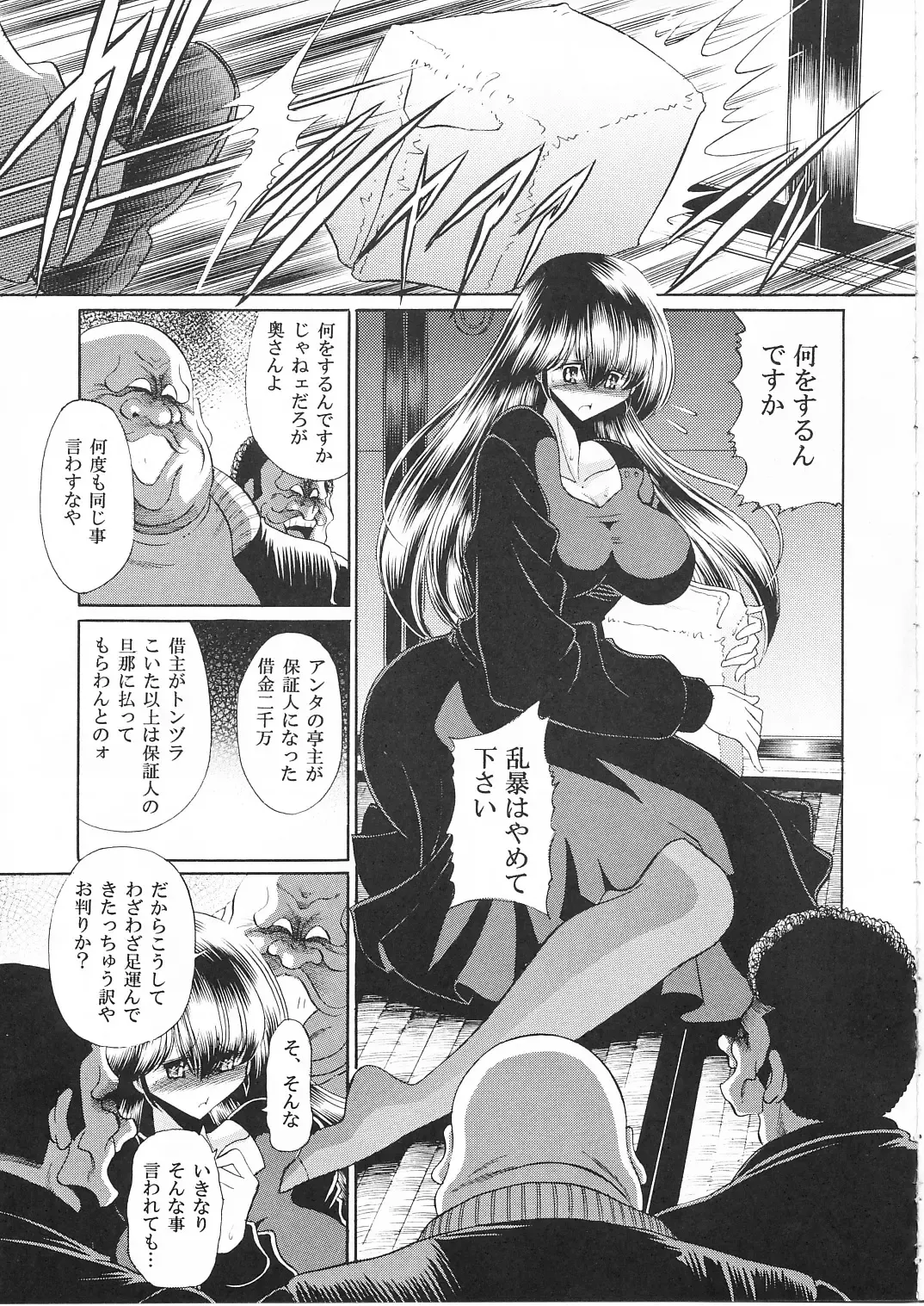 [Horikawa Gorou] Ikkokukan Kanri Nisshi Fhentai.net - Page 8