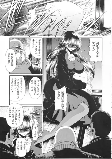 [Horikawa Gorou] Ikkokukan Kanri Nisshi Fhentai.net - Page 8