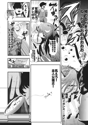 [Haitokukan] Touhou Jikan 6 Patchouli Knowledge Fhentai - Page 5