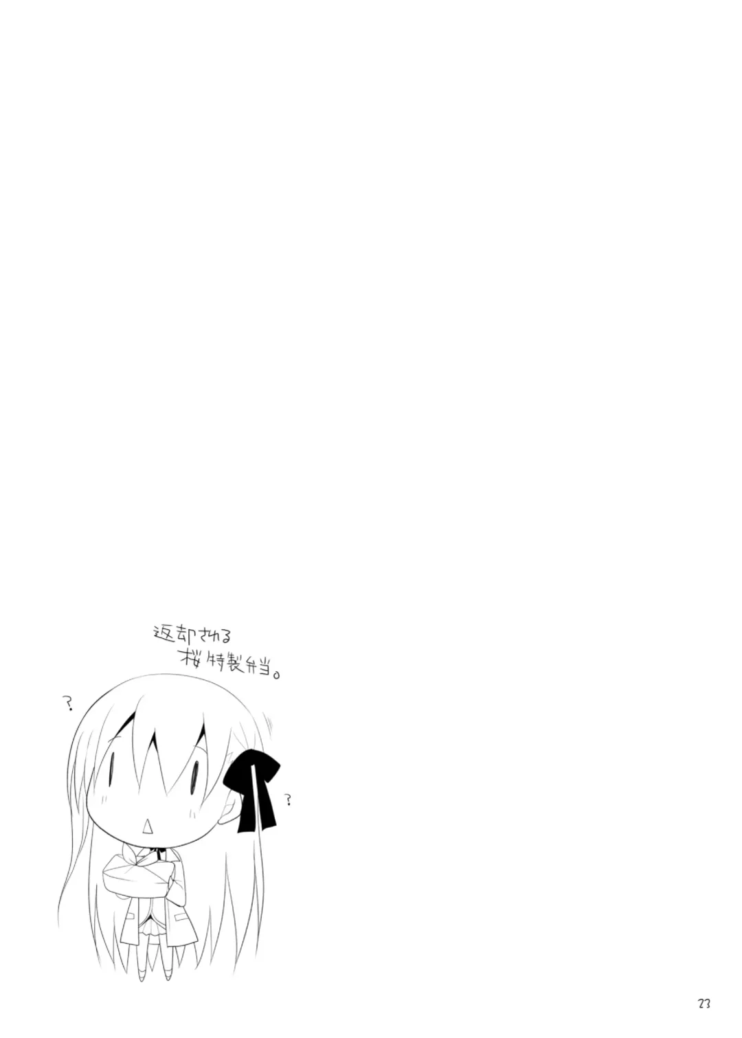 [Kujiran - Kurikara] Goshujin-sama Oppai desu yo!! Fhentai - Page 23