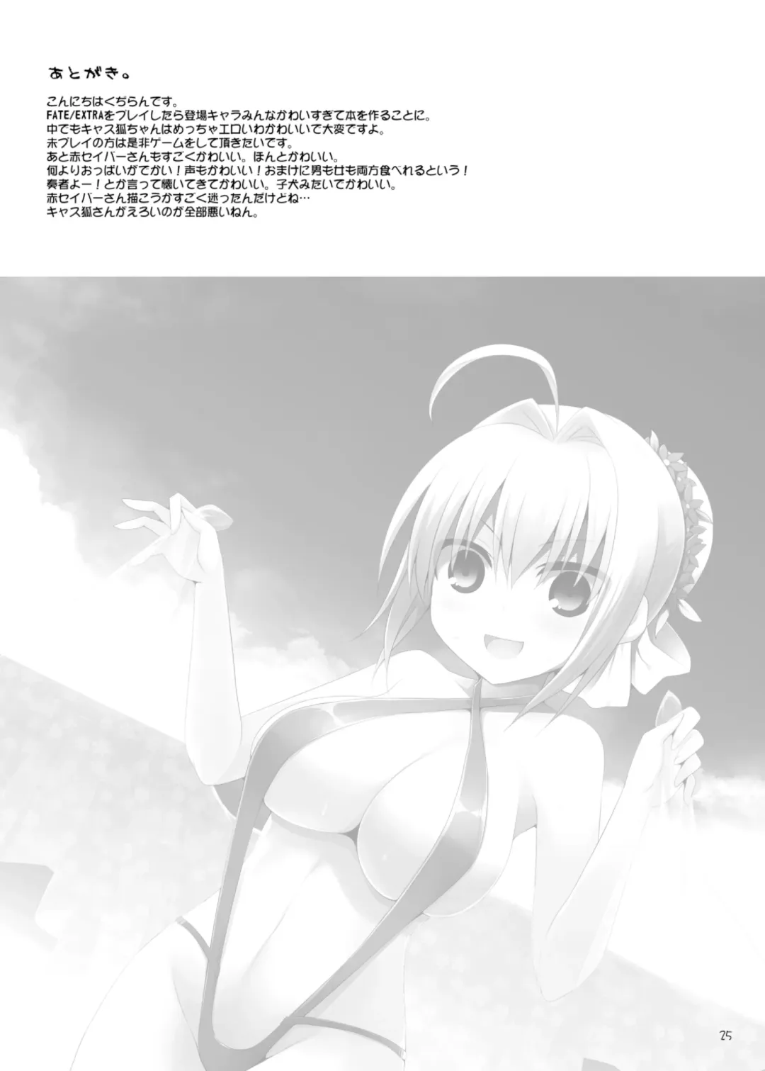 [Kujiran - Kurikara] Goshujin-sama Oppai desu yo!! Fhentai - Page 25