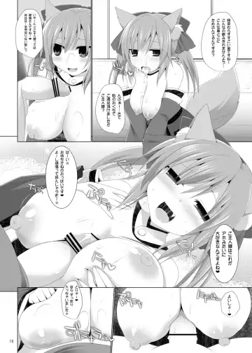 [Kujiran - Kurikara] Goshujin-sama Oppai desu yo!! Fhentai - Page 18