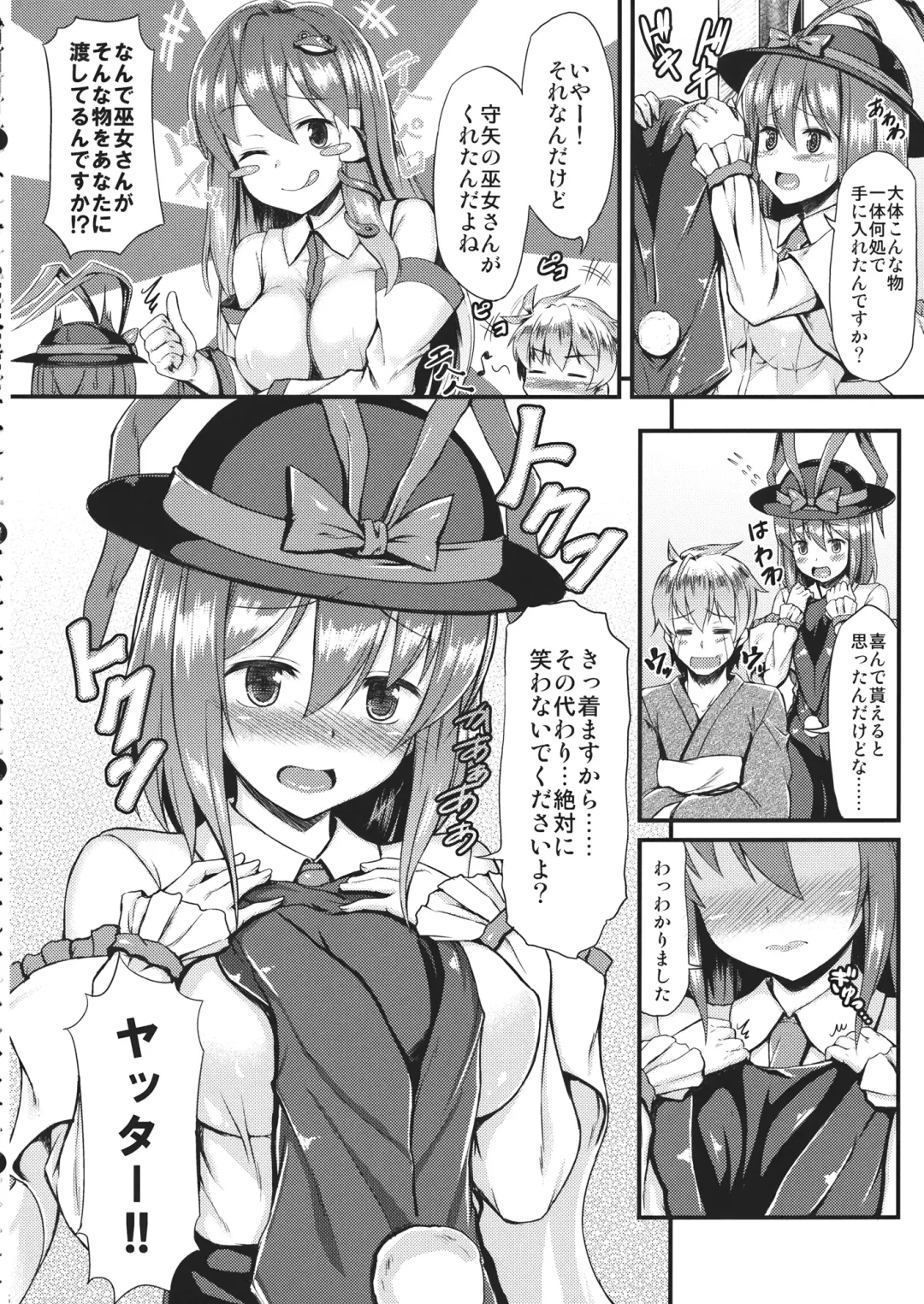 [Saemon] Costte!! Iku-san Fhentai - Page 5