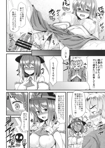 [Saemon] Costte!! Iku-san Fhentai - Page 23