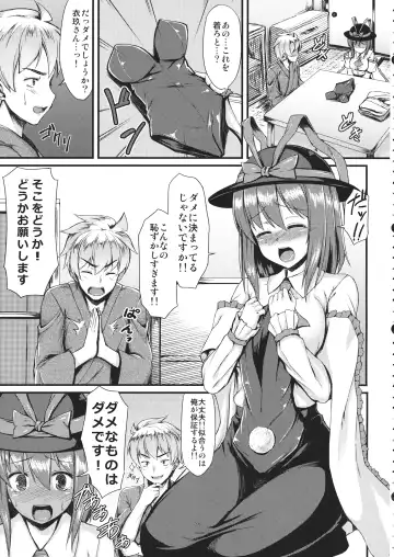 [Saemon] Costte!! Iku-san Fhentai - Page 4