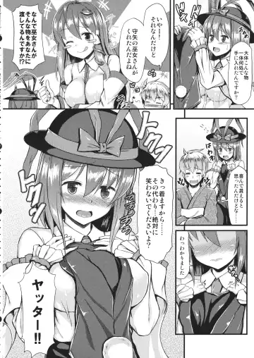 [Saemon] Costte!! Iku-san Fhentai - Page 5