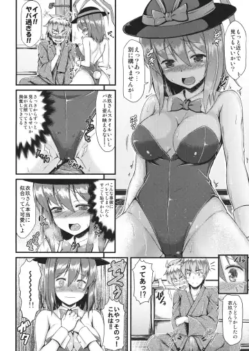 [Saemon] Costte!! Iku-san Fhentai - Page 7