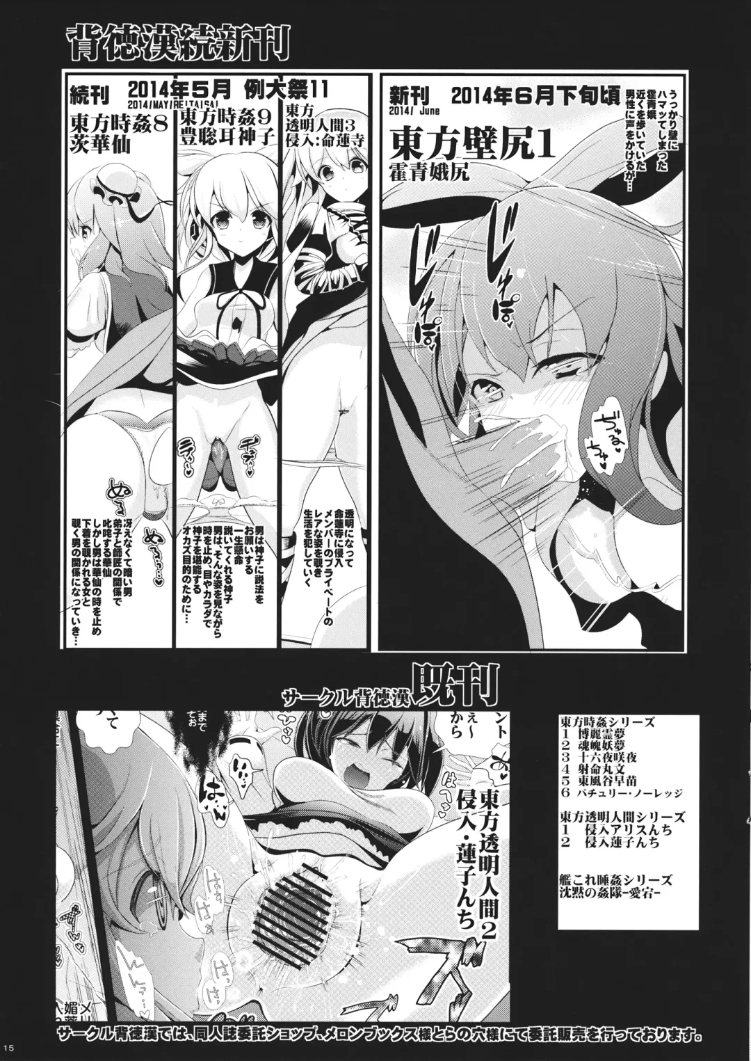 [Haitokukan] Touhou Jikan 7 Motoori Kosuzu & Hieda no Akyuu Fhentai - Page 16