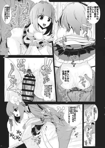 [Haitokukan] Touhou Jikan 7 Motoori Kosuzu & Hieda no Akyuu Fhentai - Page 12