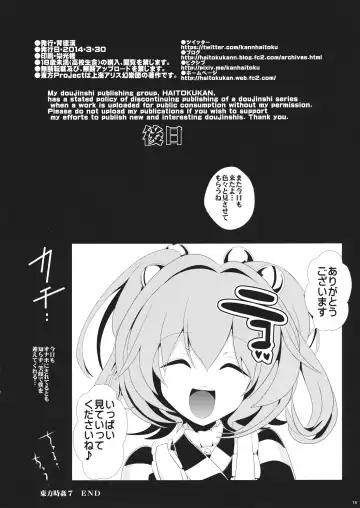 [Haitokukan] Touhou Jikan 7 Motoori Kosuzu & Hieda no Akyuu Fhentai - Page 17
