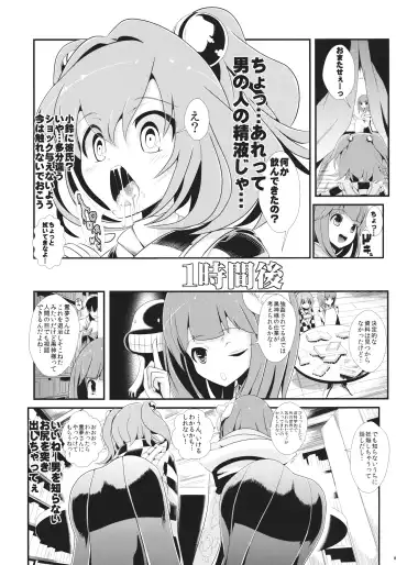 [Haitokukan] Touhou Jikan 7 Motoori Kosuzu & Hieda no Akyuu Fhentai - Page 9