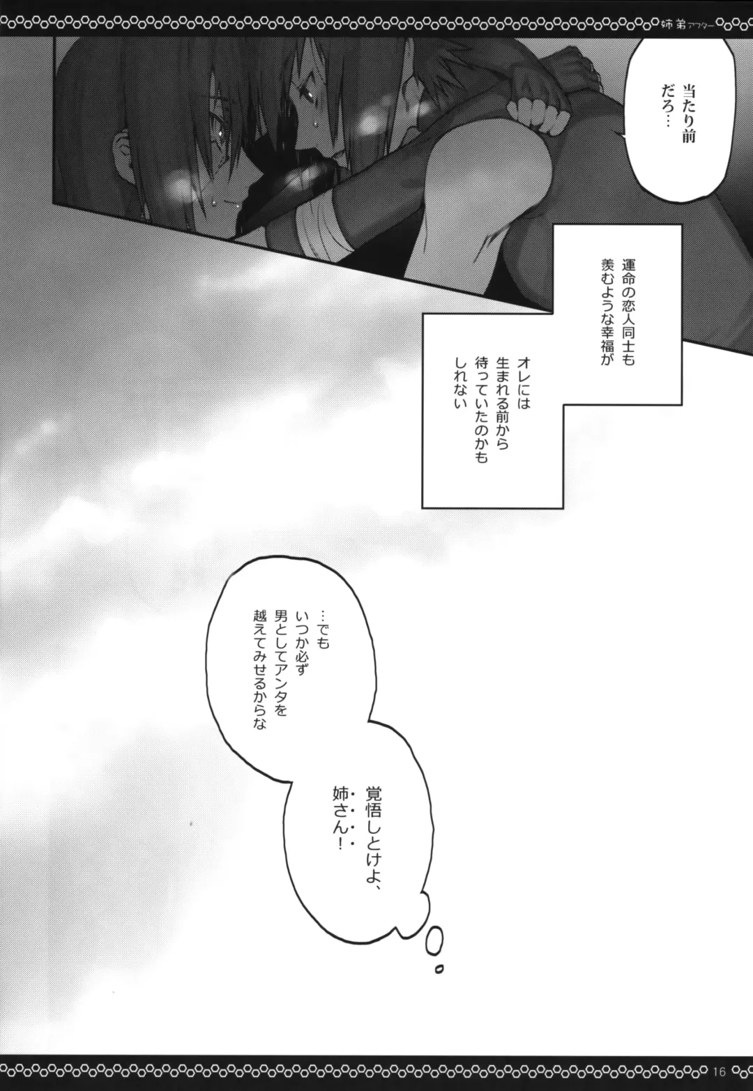 [Meiya] Kyo-dai After Fhentai - Page 15