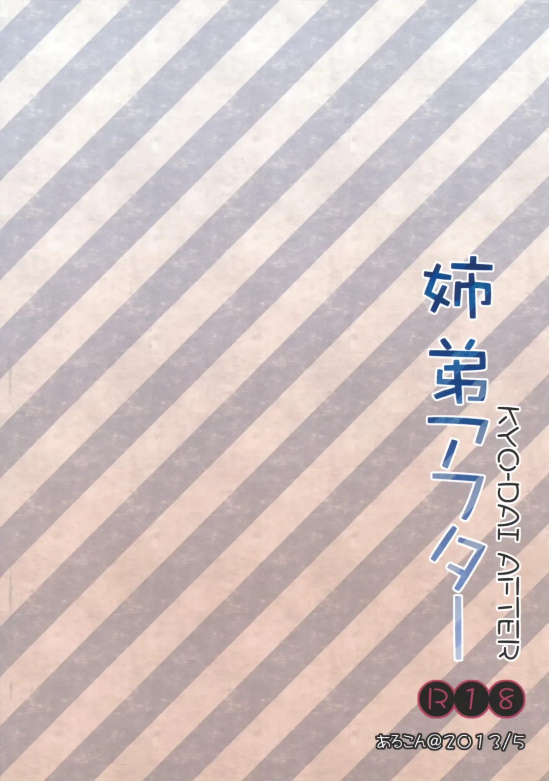 [Meiya] Kyo-dai After Fhentai - Page 2