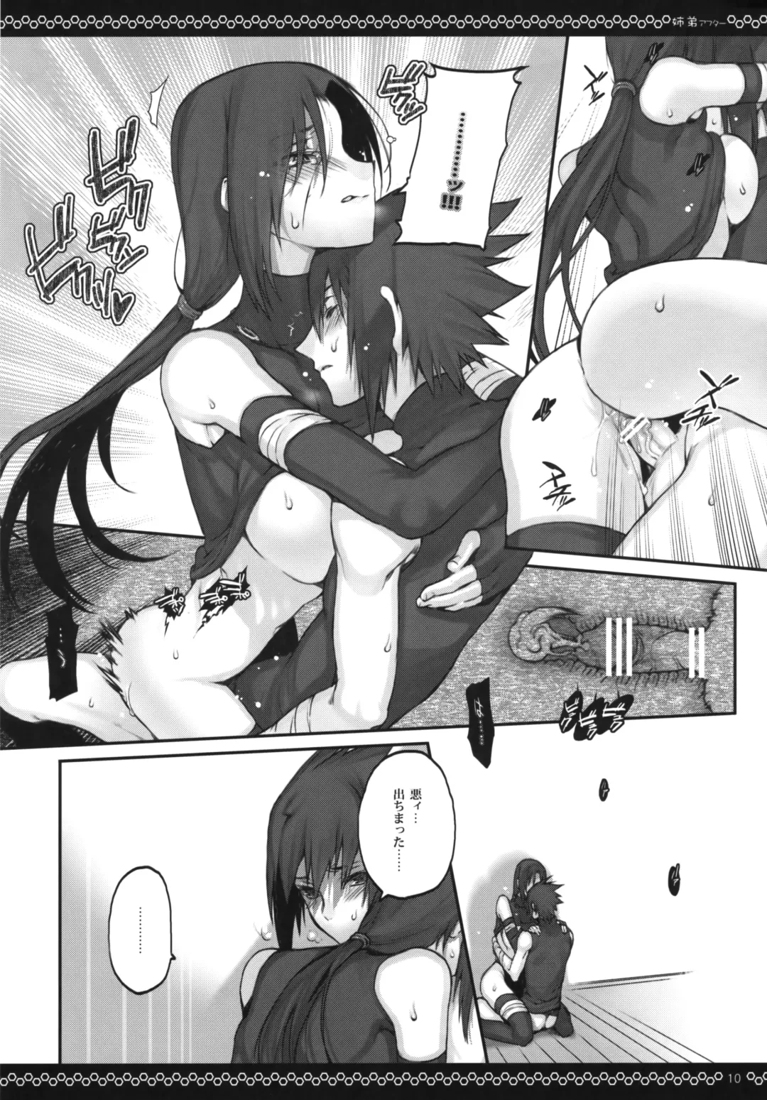 [Meiya] Kyo-dai After Fhentai - Page 9