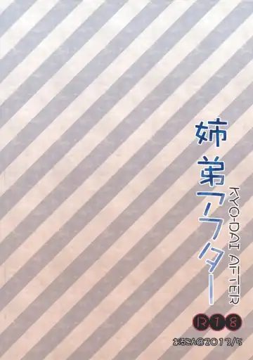 [Meiya] Kyo-dai After Fhentai - Page 2