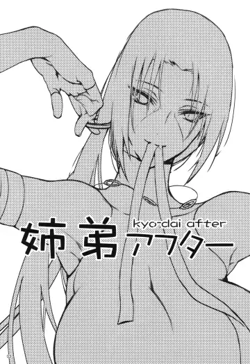 [Meiya] Kyo-dai After Fhentai - Page 3