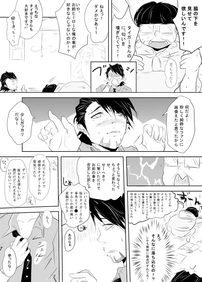 [Kigetu Miya] Hikikomori Otaku o Kousei Sasemasu! Fhentai.net - Page 7