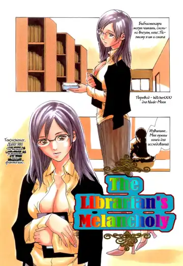 Read [Haruki] Shisho-san no Yuuutsu - Fhentai.net