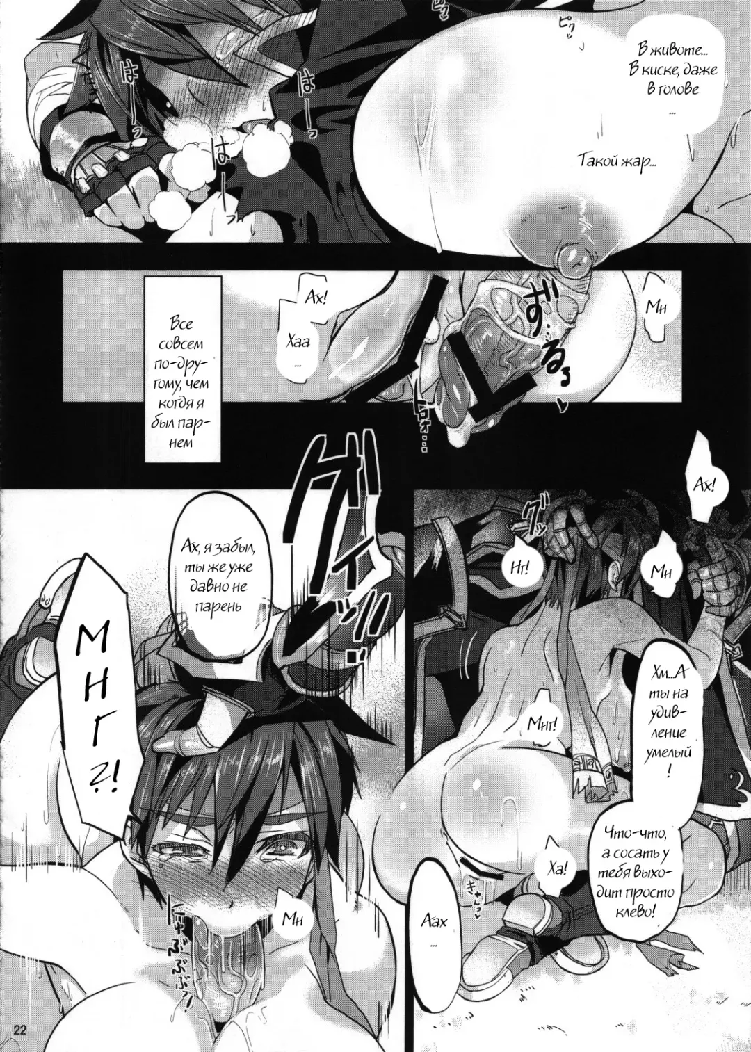 [Yajiro Masaru] Unripe Fhentai.net - Page 20