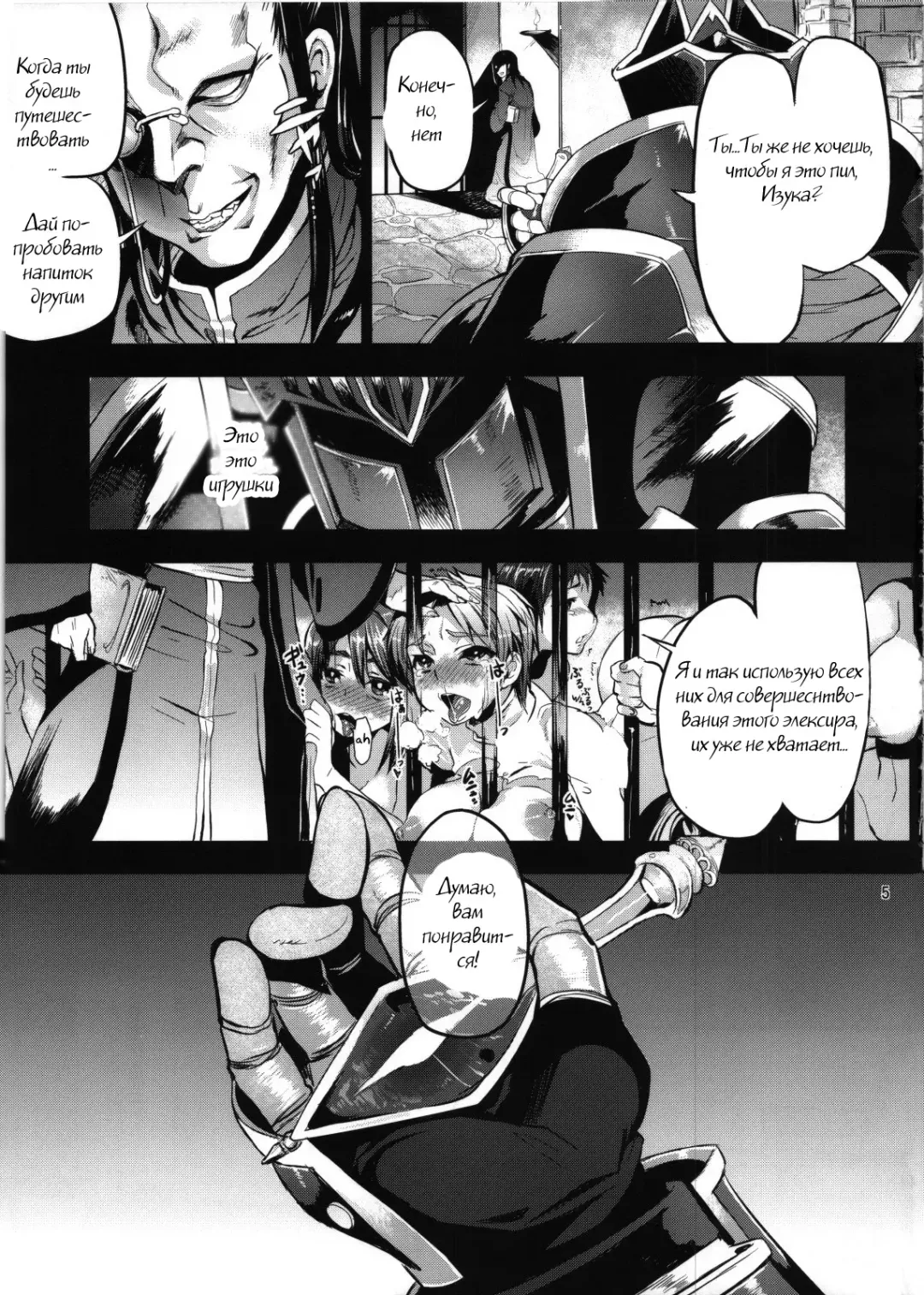 [Yajiro Masaru] Unripe Fhentai.net - Page 4