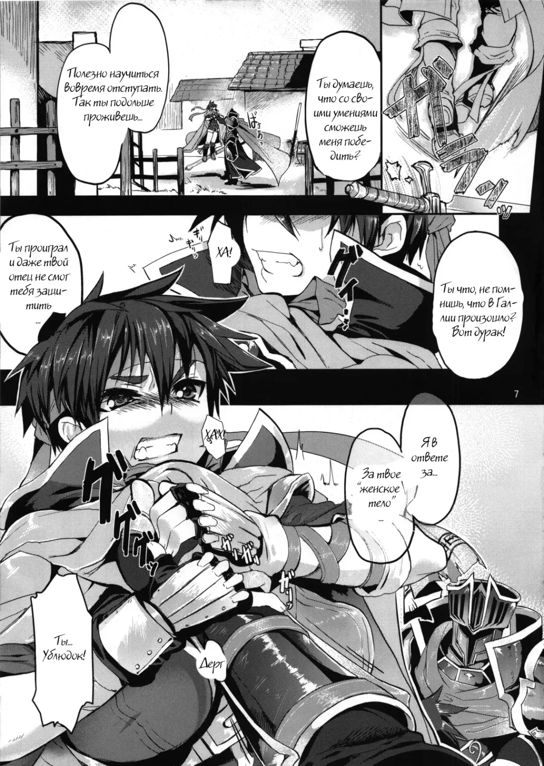 [Yajiro Masaru] Unripe Fhentai.net - Page 6