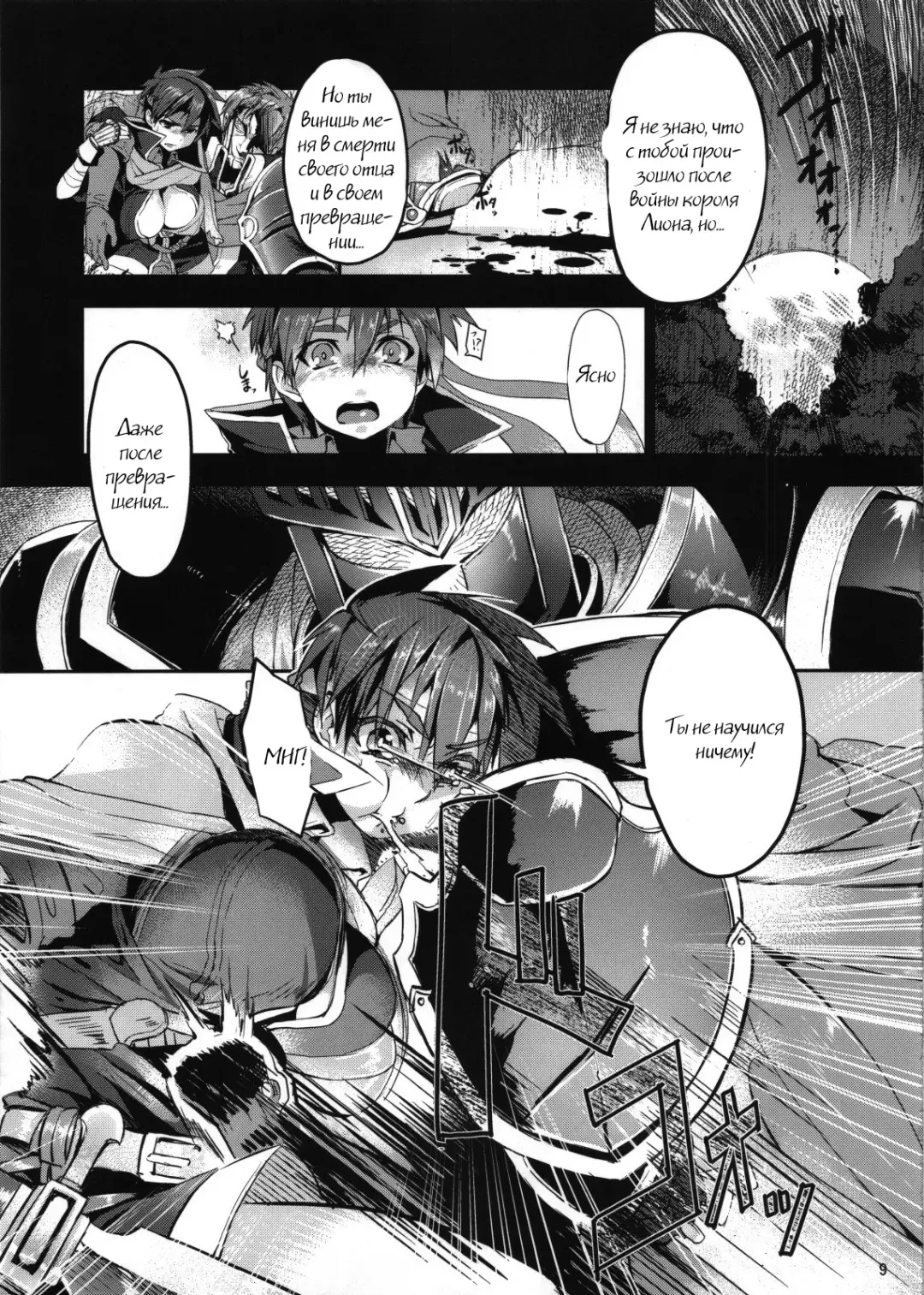 [Yajiro Masaru] Unripe Fhentai.net - Page 8