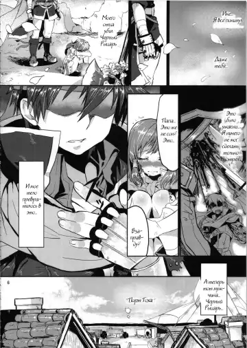 [Yajiro Masaru] Unripe Fhentai.net - Page 5