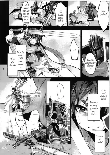 [Yajiro Masaru] Unripe Fhentai.net - Page 7