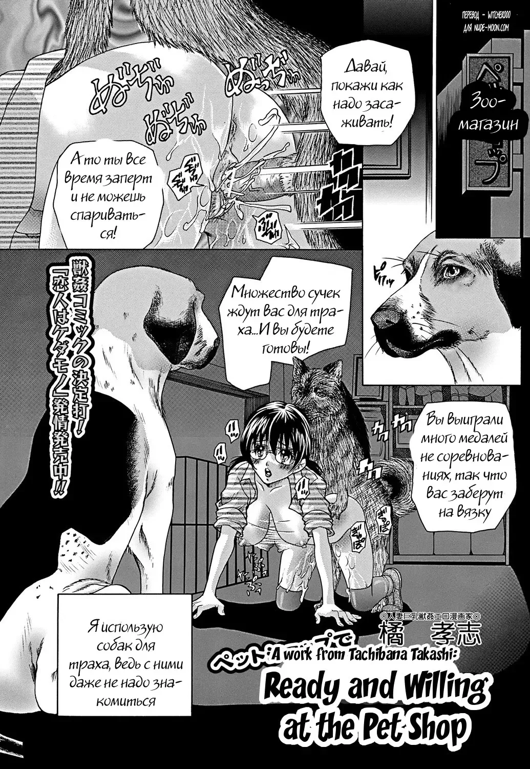 Read [Tachibana Takashi] Pet Shop de Yaruki Manman - Fhentai.net