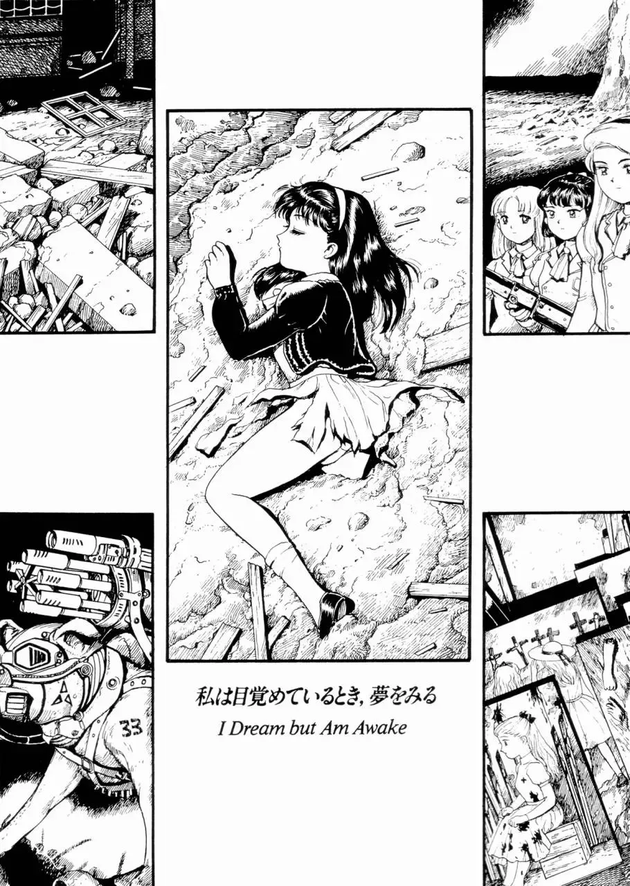 [Itou Masaya] Watashi wa Mezameteiru Toki, Yume o Miru - I Dream but Am Awake Fhentai - Page 1