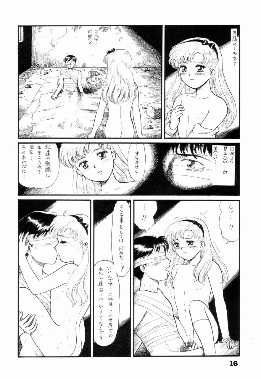 [Itou Masaya] Watashi wa Mezameteiru Toki, Yume o Miru - I Dream but Am Awake Fhentai - Page 15