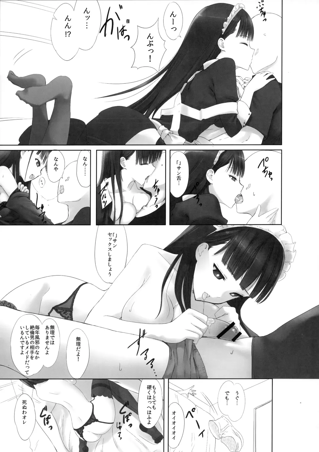 [Kawanakajima] Akui-san ga Kaze hi-ta Bangaihen Kaze no 「」 to shouakuma Aku-chan Fhentai - Page 7