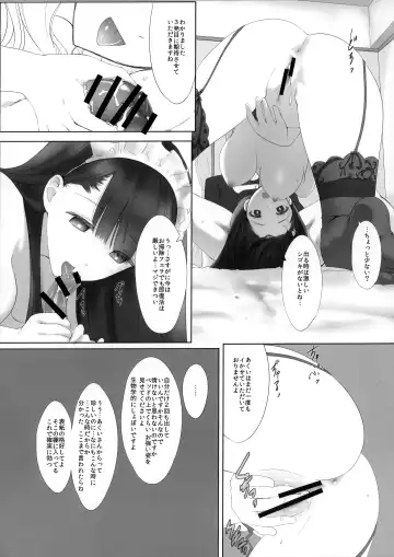 [Kawanakajima] Akui-san ga Kaze hi-ta Bangaihen Kaze no 「」 to shouakuma Aku-chan Fhentai.net - Page 14