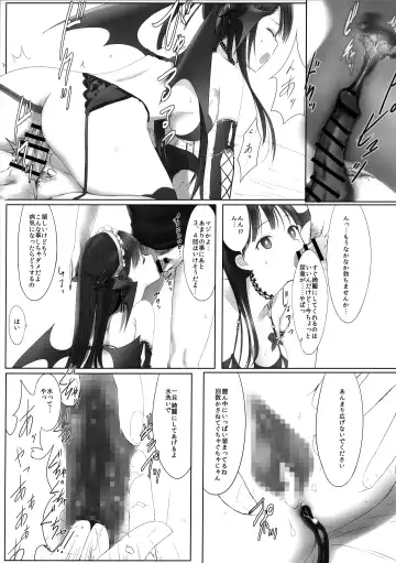 [Kawanakajima] Akui-san ga Kaze hi-ta Bangaihen Kaze no 「」 to shouakuma Aku-chan Fhentai.net - Page 17