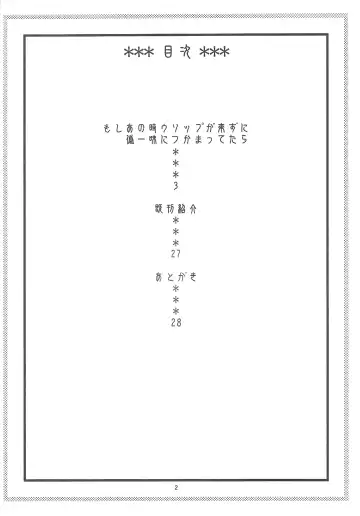 [Murata.] Nami no Ura Koukai Nisshi 6 (uncensored) Fhentai - Page 3