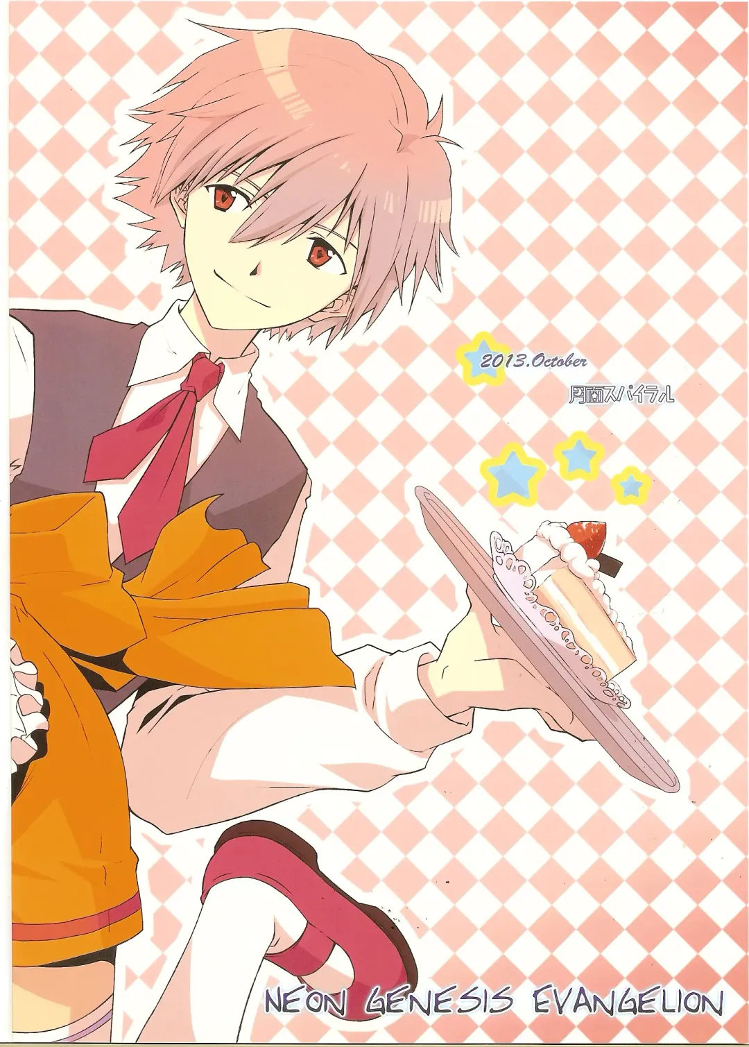 [Mayama Satori] WaRninG WoRkinG? Fhentai - Page 17